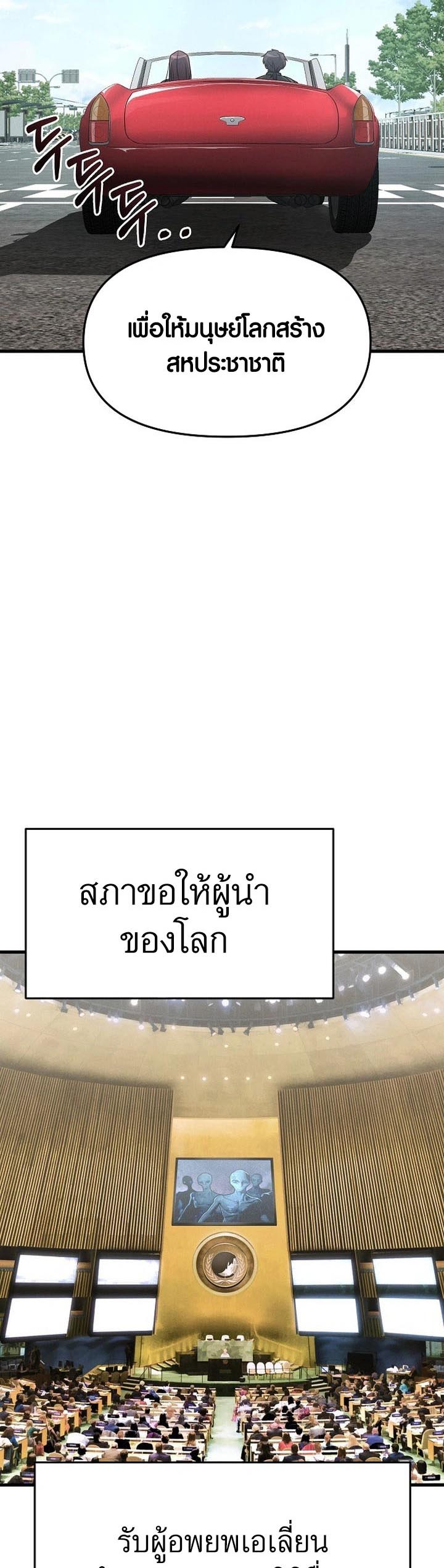 อ่าน เรื่อง Foreigner on the Periphery 14 32